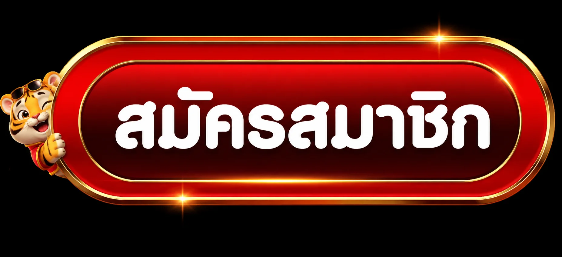 ปุ่ม MPKWIN168 เข้าสู่ระบบและสมัครสมาชิก